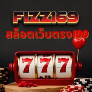 สล็อตเว็บตรง100