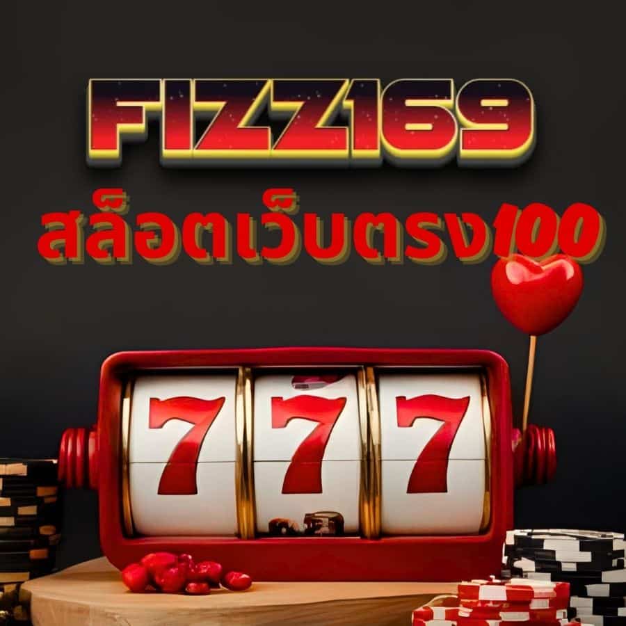 สล็อตเว็บตรง100